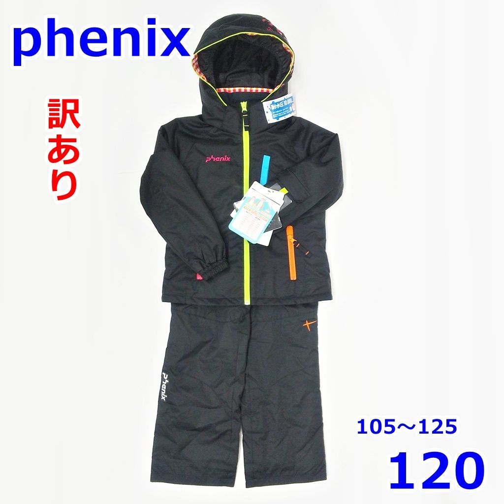 fhenix フェニックス 男児 スキーウェア 120 - ウエア(子ども用)