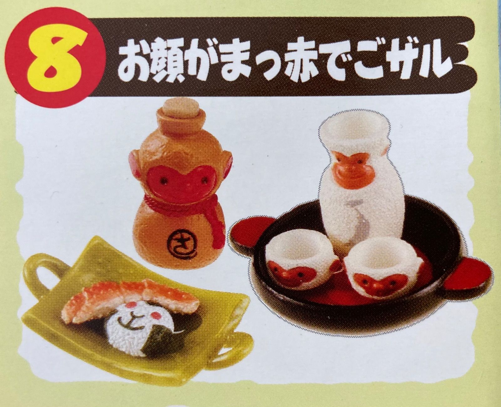 リーメント はらぺこ動物村 リーメント はらぺこ動物村 7.コケコッコ 
