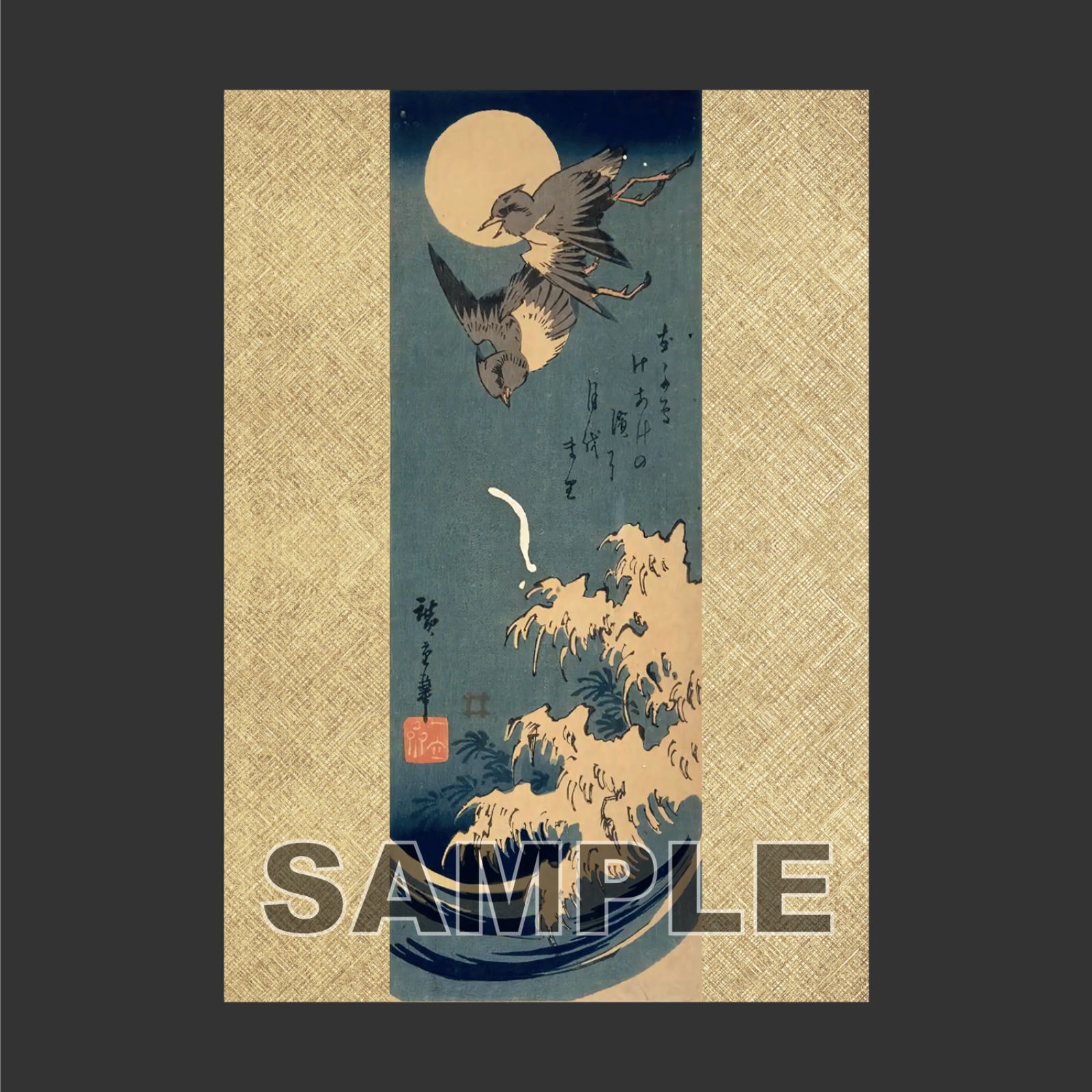 浮世絵 vintage poster Kunoichi #illustration #illust #artwork #vintage #イラスト