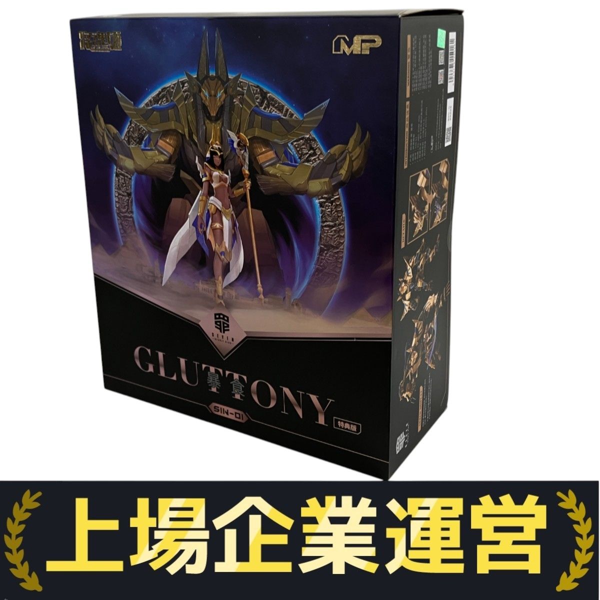『水滸伝』108将＋悪人6人 フルセットカード 小浣熊コラボ限定品 将魂姫 MS GENERAL SIN-01 罪シリーズ 暴食 フィギュア