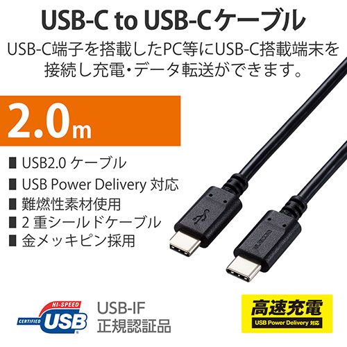 3個セット エレコム USB2.0ケーブル 認証品 USB Type-C TM to USB Type-C TM U2C-CC5PC20NBKX3