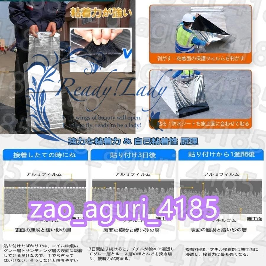 15m強力防水シート屋根 断熱防水テープ