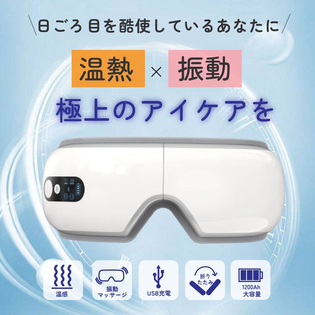 Eye Beauty Device EMSアイマッサージャー Amazon | 【九州大学博士監修】NIPLUX アイウォーマー EMS EYE