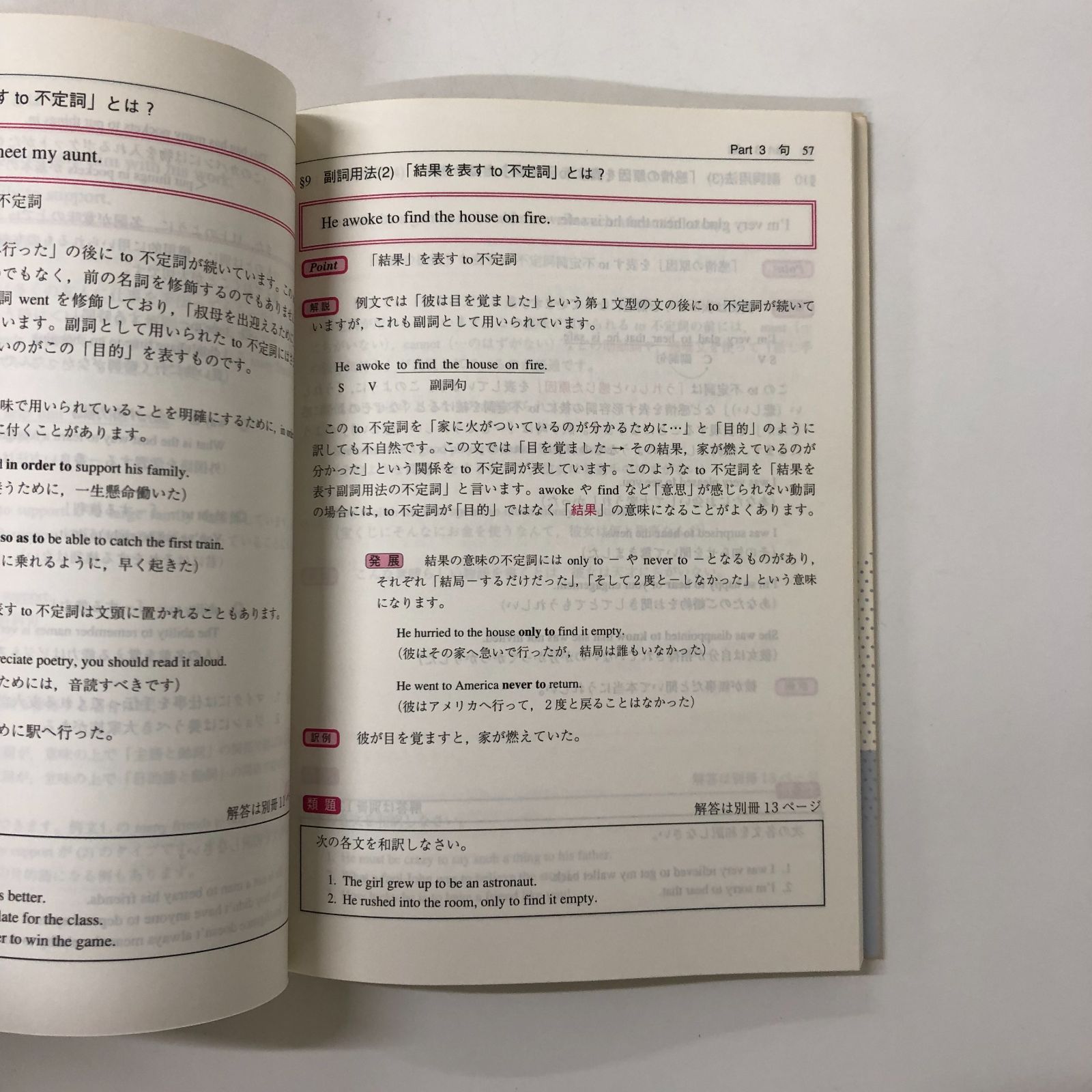 基礎徹底そこが知りたい英文読解 (駿台受験シリーズ)／高橋 善昭、佐藤 治雄、斎藤 資晴、武富 直人 基礎徹底そこが知りたい英文読解 (駿台受験シリーズ) | 善昭
