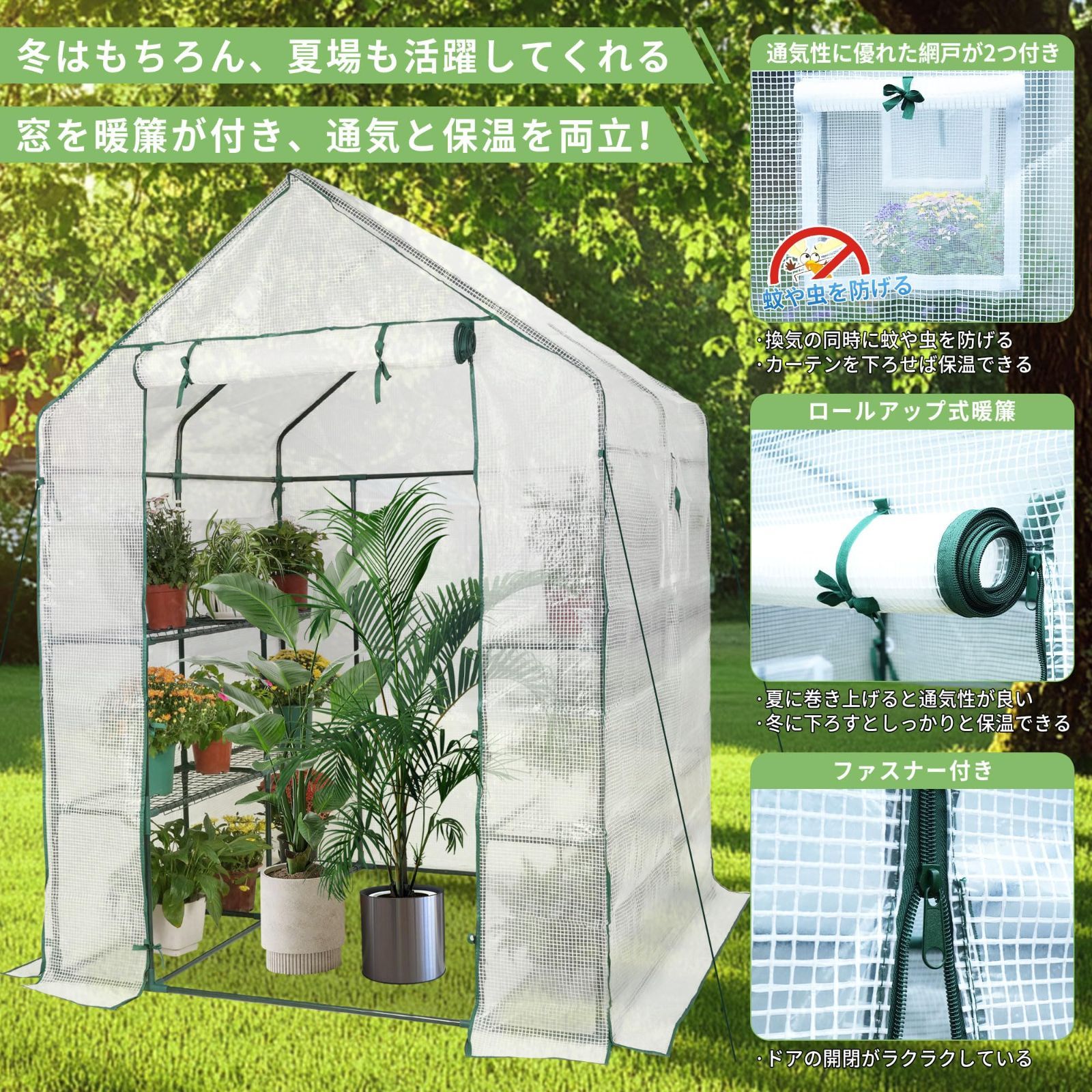 寒さ|霜|雨|風対策