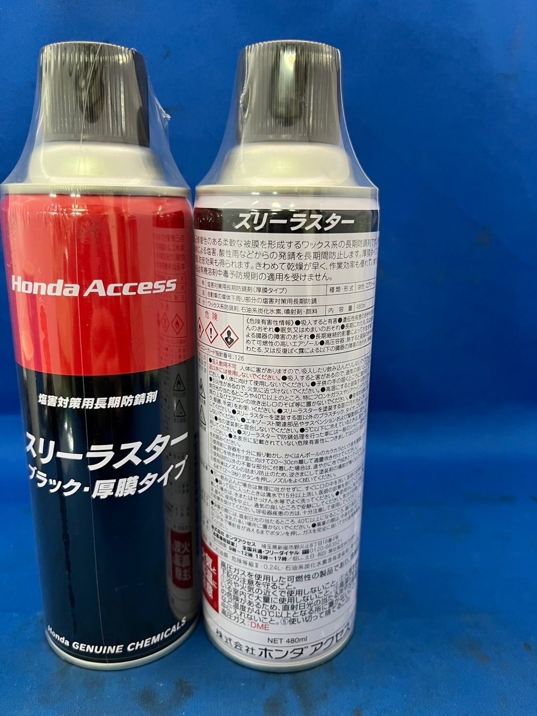ホンダアクセス スリーラスター 長期防錆剤 ブラック 2本 新品未使用