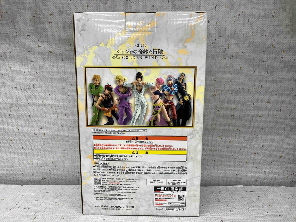 BANDAI - [未開封]一番くじ ジョジョの奇妙な冒険　パンナコッタ・フーゴ　F賞+おまけ BANDAI 一番くじ ジョジョの奇妙な冒険 GOLDEN WIND J賞