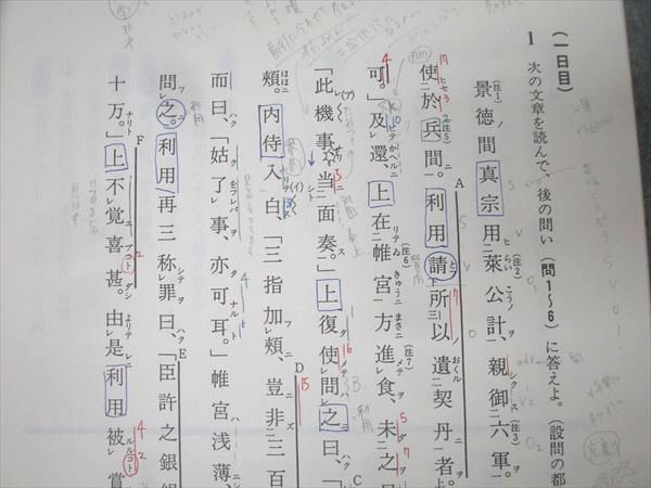 駿台 漢文A(基礎編/共通テスト対策編) テキスト通年セット 2024 計2冊 宮下典男 028S0D 駿台 国語 夏の共通テスト古典(古文・漢文) テキスト 2024 夏期