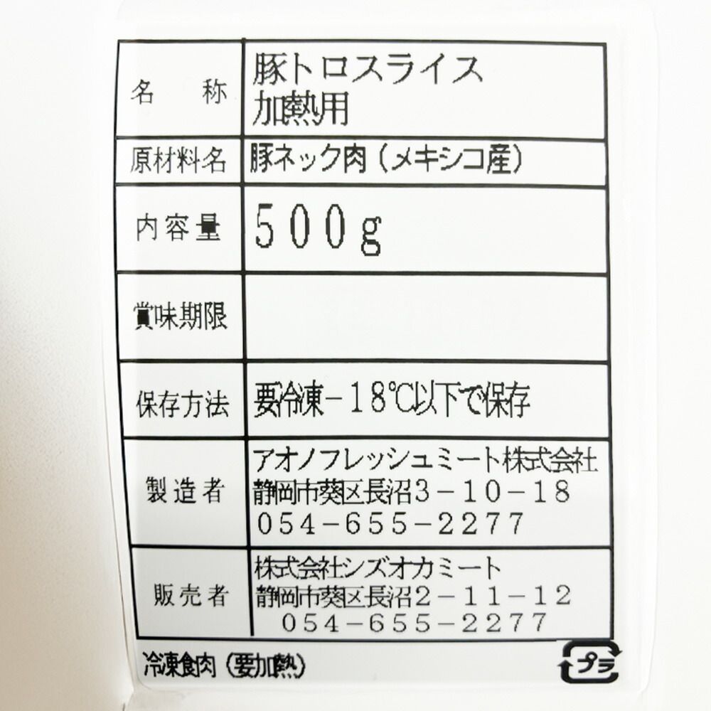 豚バラ肉と豚ネックの2種食べ比べ 計2kg／500g&times;4