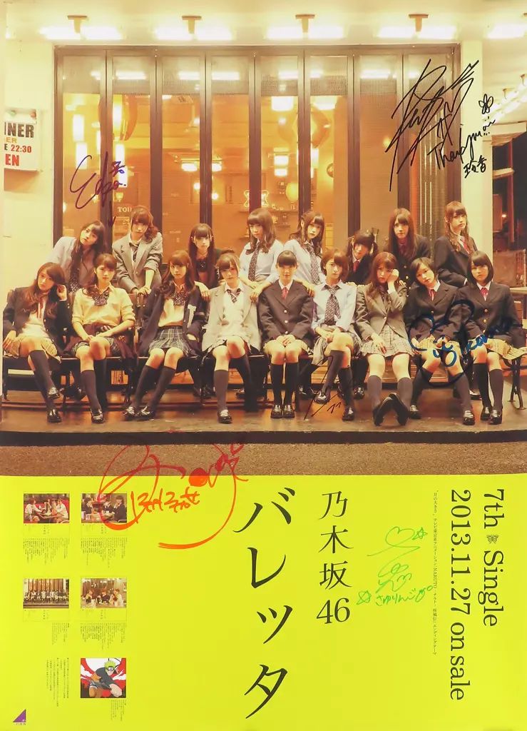 直筆サイン入りポスター　乃木坂46 おいでシャンプー　B2 乃木坂46 - 乃木坂46 おいでシャンプー 西野七瀬 全国握手会特製