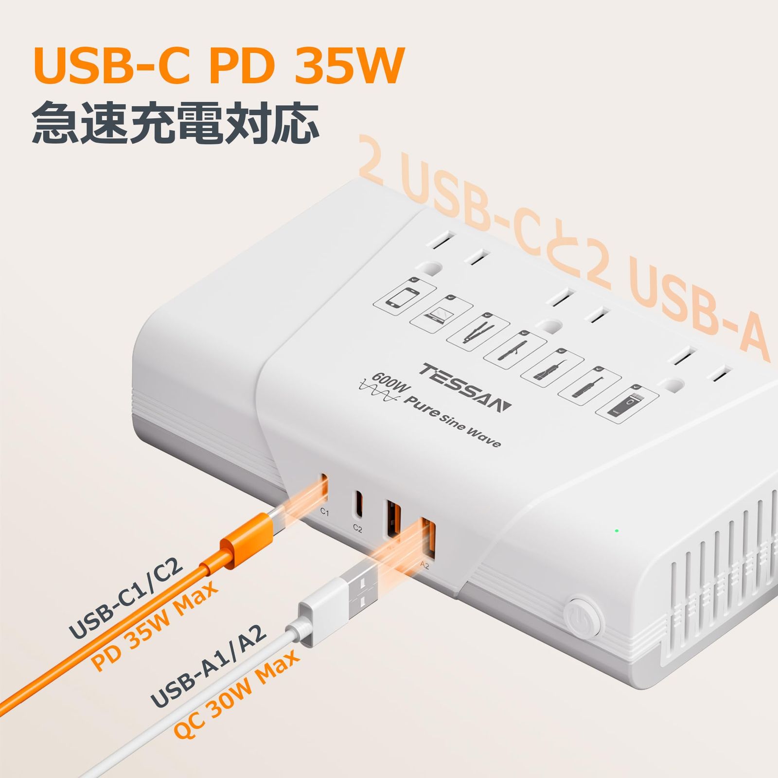 TESSAN 600W純正弦波変圧器 海外旅行用 220Vから100V 変圧器付き変換プラグ BF O L B3 Cタイプ 1.2M延長コード付 PD35W QC30W急速充電 イギリス オーストラリア 韓国 ヨーロッパ イタリア インド対応 WWW_SMP1DAWEKUDUS_SCH_ID