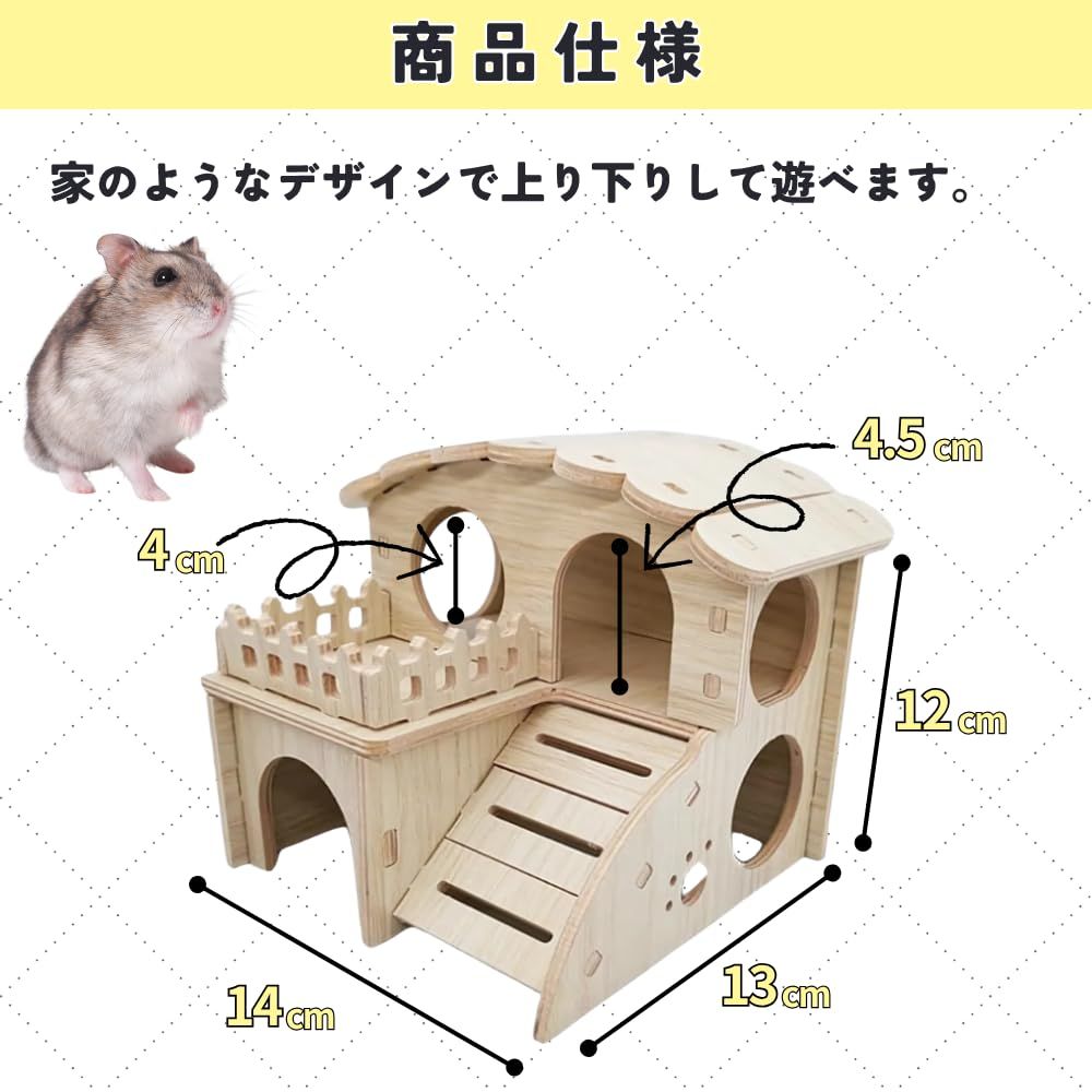 JUSTVEL ハムスター 家 おもちゃ 巣箱 小屋 2階 ハウス 【運動不足の
