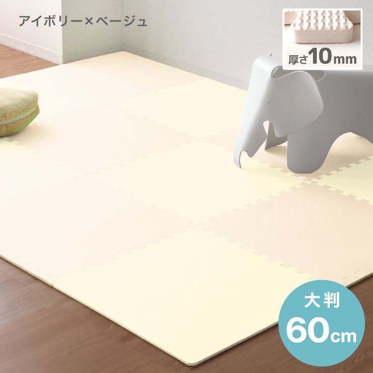 ジョイントマット 大判60cm 64枚 12畳 床暖房対応 ベビー マット 防音 騒音 吸収 厚さ1cm 赤ちゃん クッションマット プレイマット 防音力 MARWIL-DEMENAGEMENTS_CH
