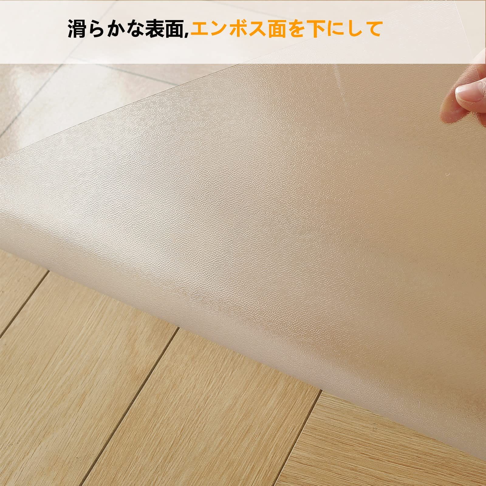 大 特大サイズ PVC 厚さ1.5mm 床保護マット クリア 200X300cm 保護シート 超大判 透明 カーペットプロテクターマット 撥水 エンボス加工 汚れ防止 お手入れ簡単 ダイニングマット 滑り止め 厚さ1.5mm Yueboa 200 300