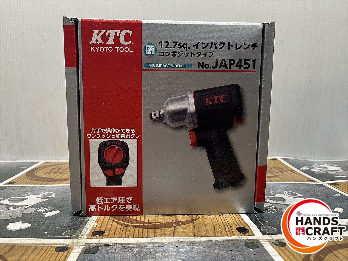 KTC 12.7sqインパクトレンチ美品 KTC 12.7sqインパクトレンチ美品