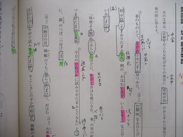 UP27-082 東進 的中パワーアップ古文ゼミ(標準編) PART1〜4 テキストセット 2009 計4冊 吉野敬介 42M0D - メルカリ