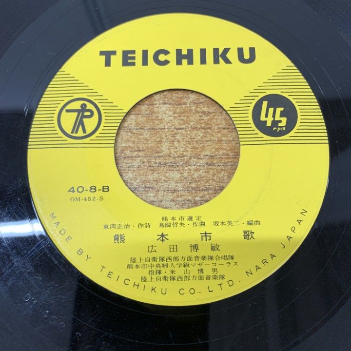 ○01)【1点限り!】【自主制作】熊本市歌/火の国音頭/熊本市歌/40