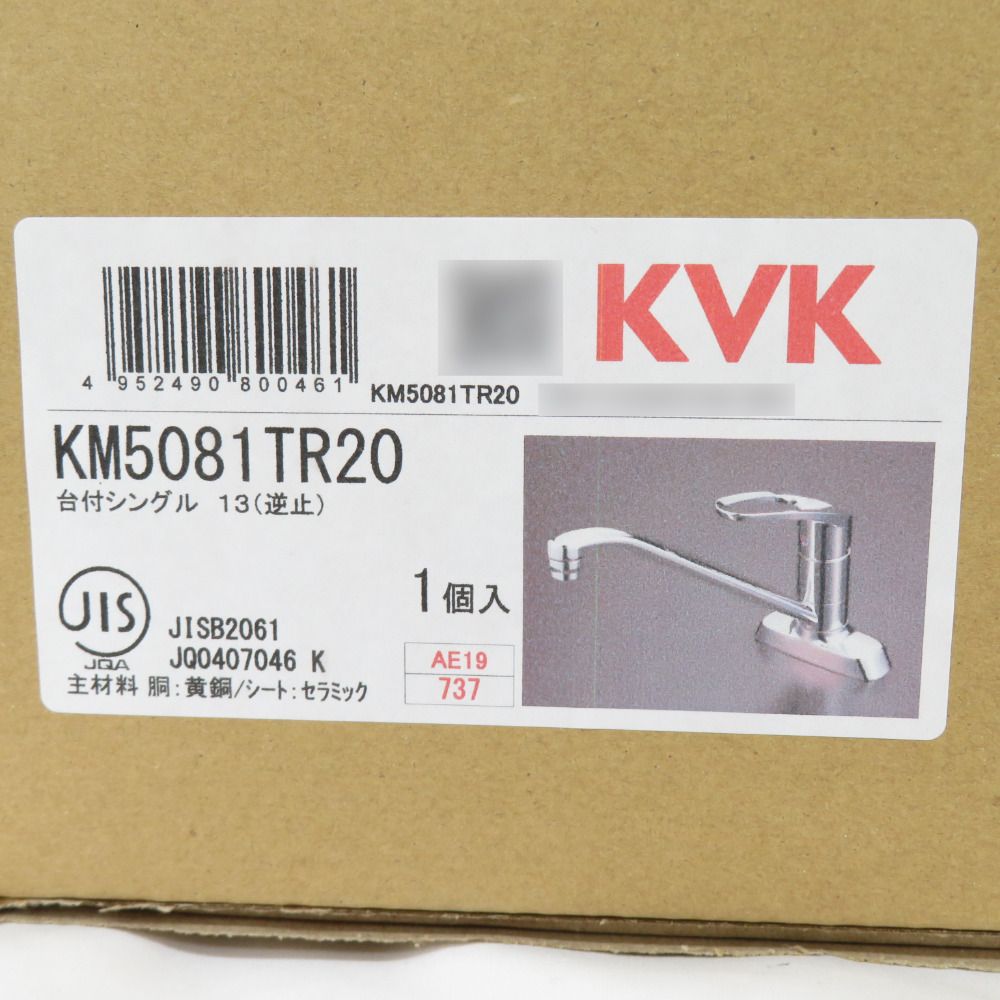 KVK ケーブイケー 水栓金具 キッチン用水栓 シングルレバー式混合栓 KM5081TR20 未使用品 ココロード メルカリShops店  メルカリ
