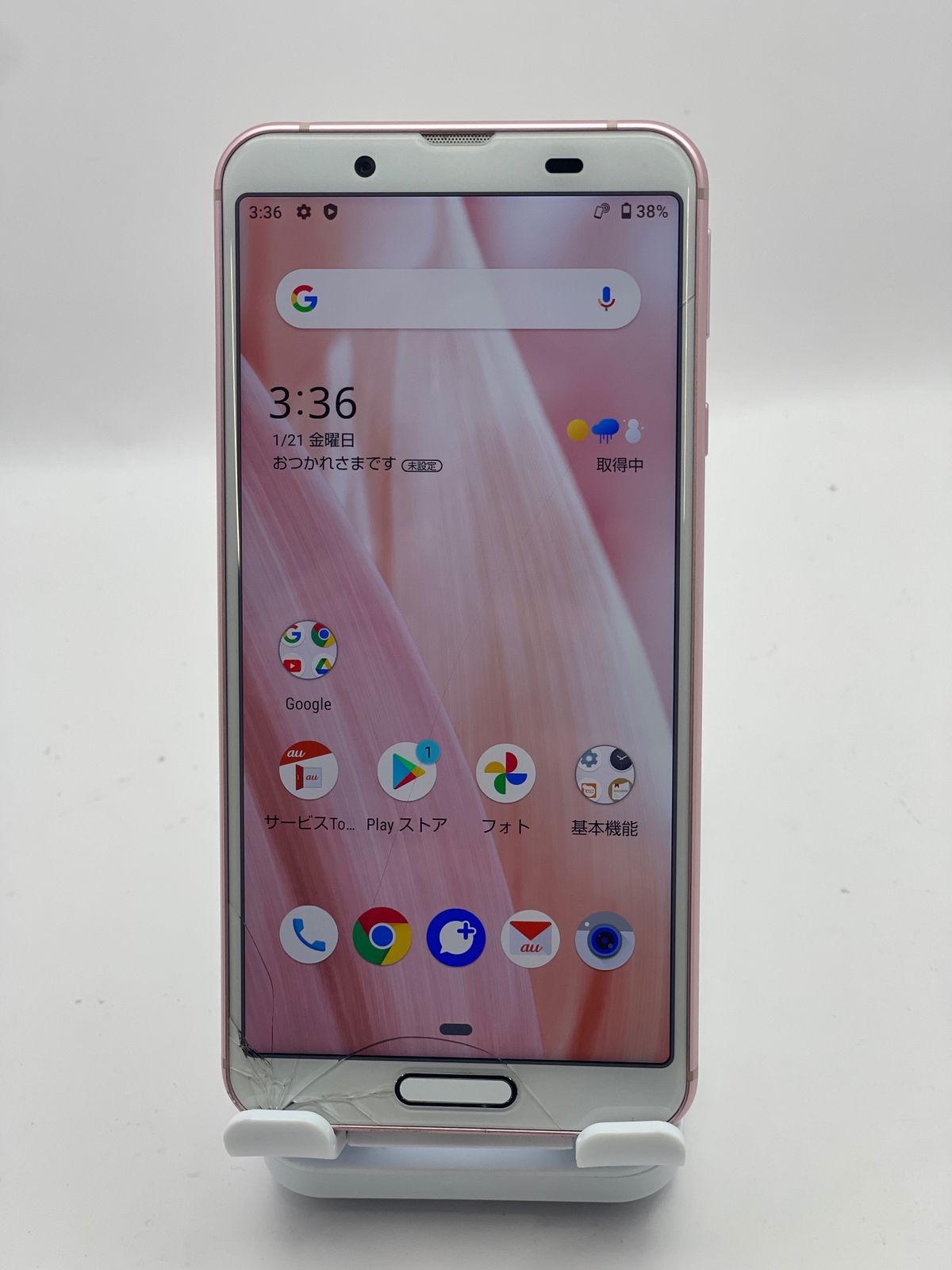 AQUOS sense3 SHV45 au シルバーホワイト 送料無料 本体 c05193