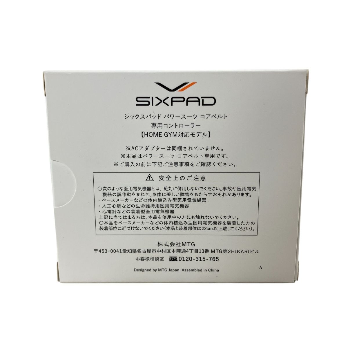 パワースーツ Lサイズ
