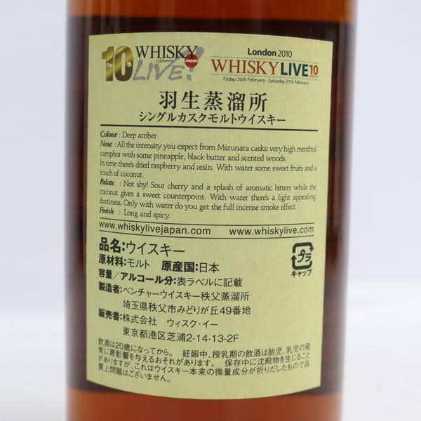 Ichiros Malt(イチローズモルト)羽生蒸溜所 18年 1991-2009 Ichiros Malt(イチローズモルト)羽生蒸溜所 18年 1991-2009