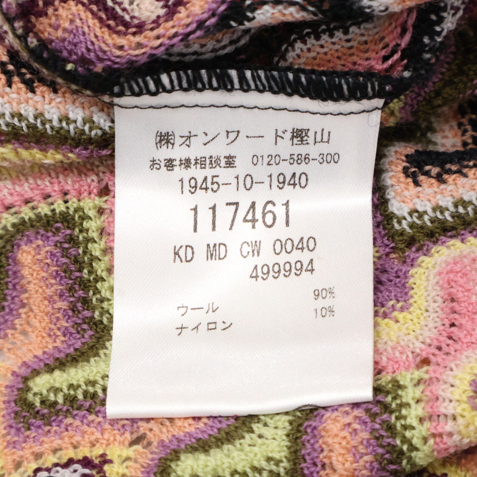 117461|117469 総柄