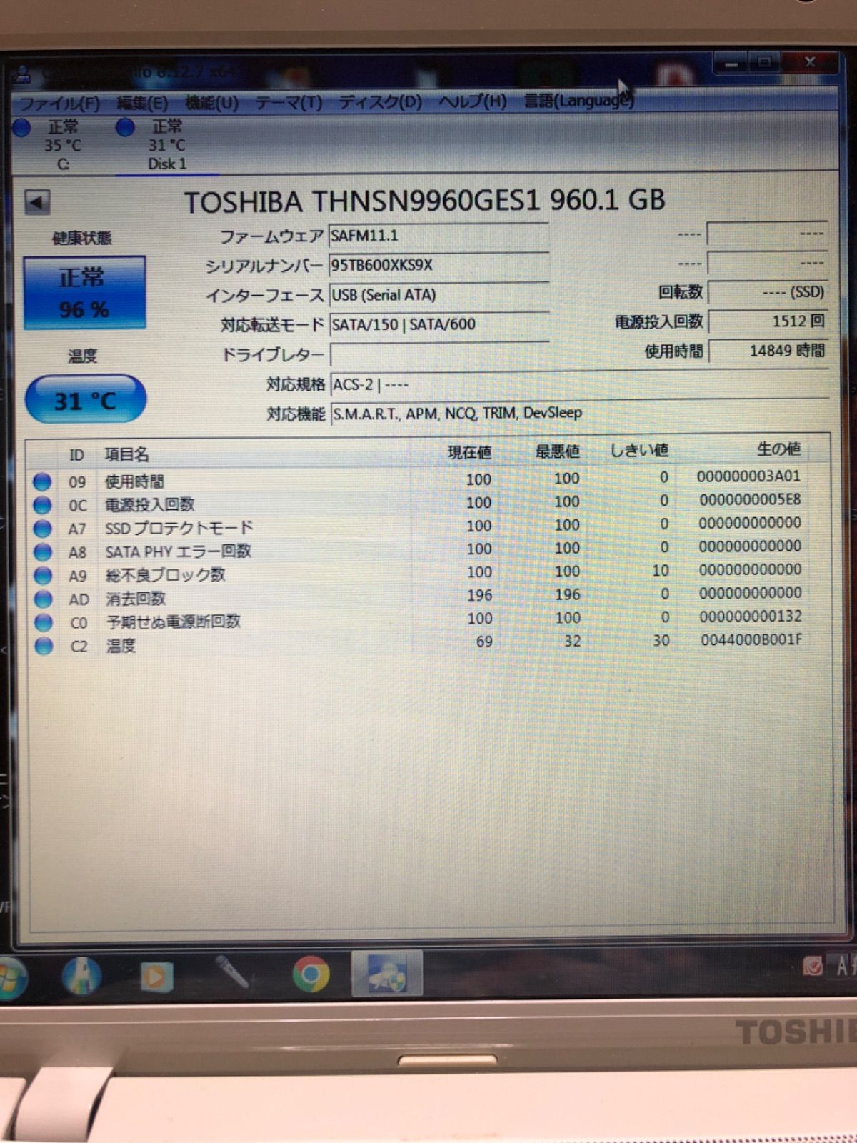 CFD シー・エフ・デー CSSD-S6T960NRG4Q SSD 960GB - 所持中古ゲーム