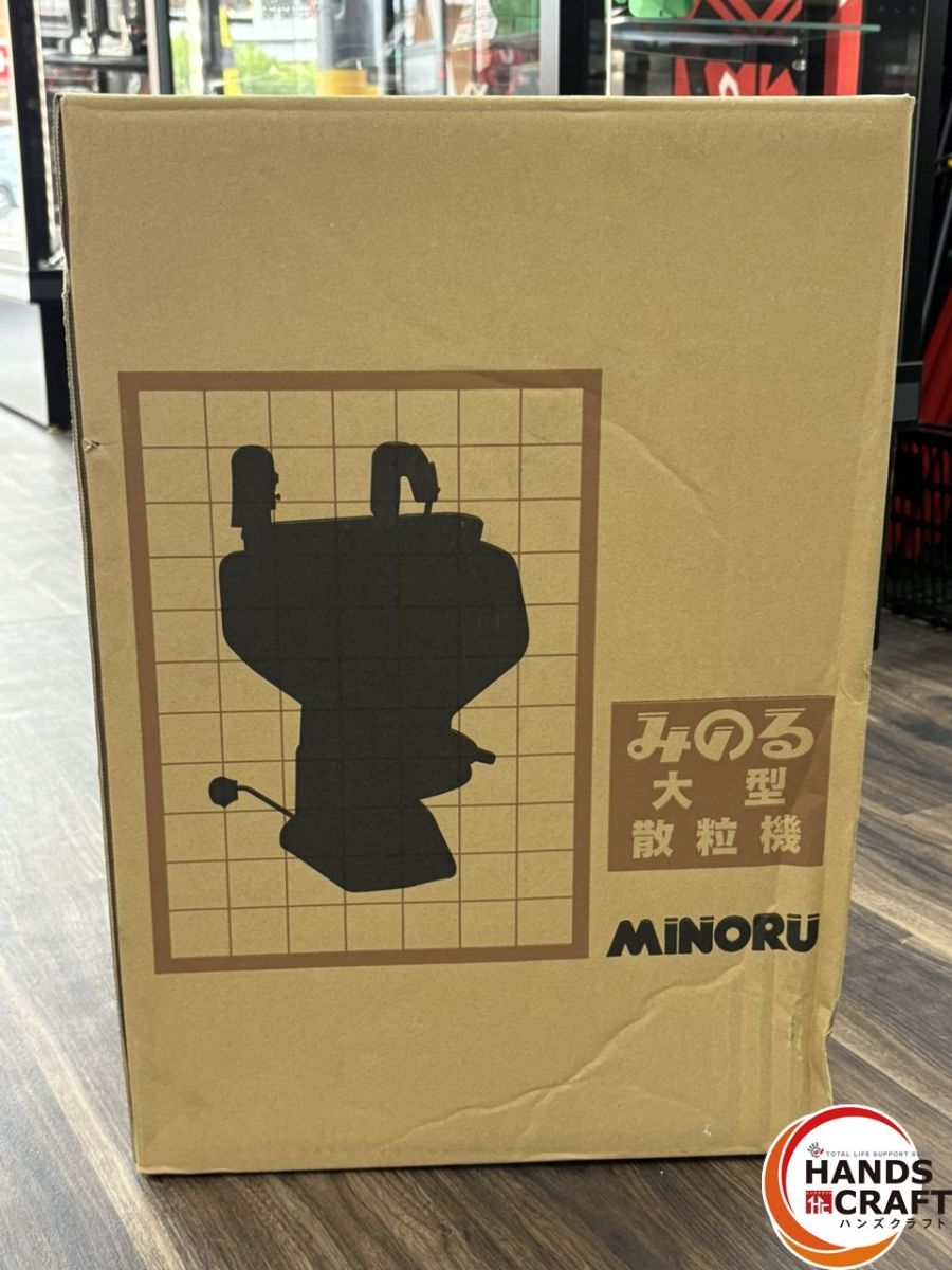 〇 ♥ みのる LB-156 大型散粒機 均太くん ハンズクラフト佐賀 伝票直貼り