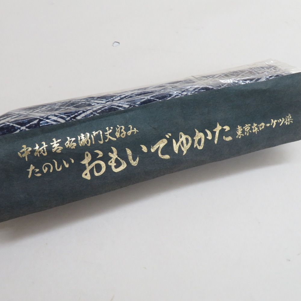 反物 浴衣 木綿 着尺 菱格子文様 紺色 東京ゆかた 未仕立て品 着物生地 長さ1180cm