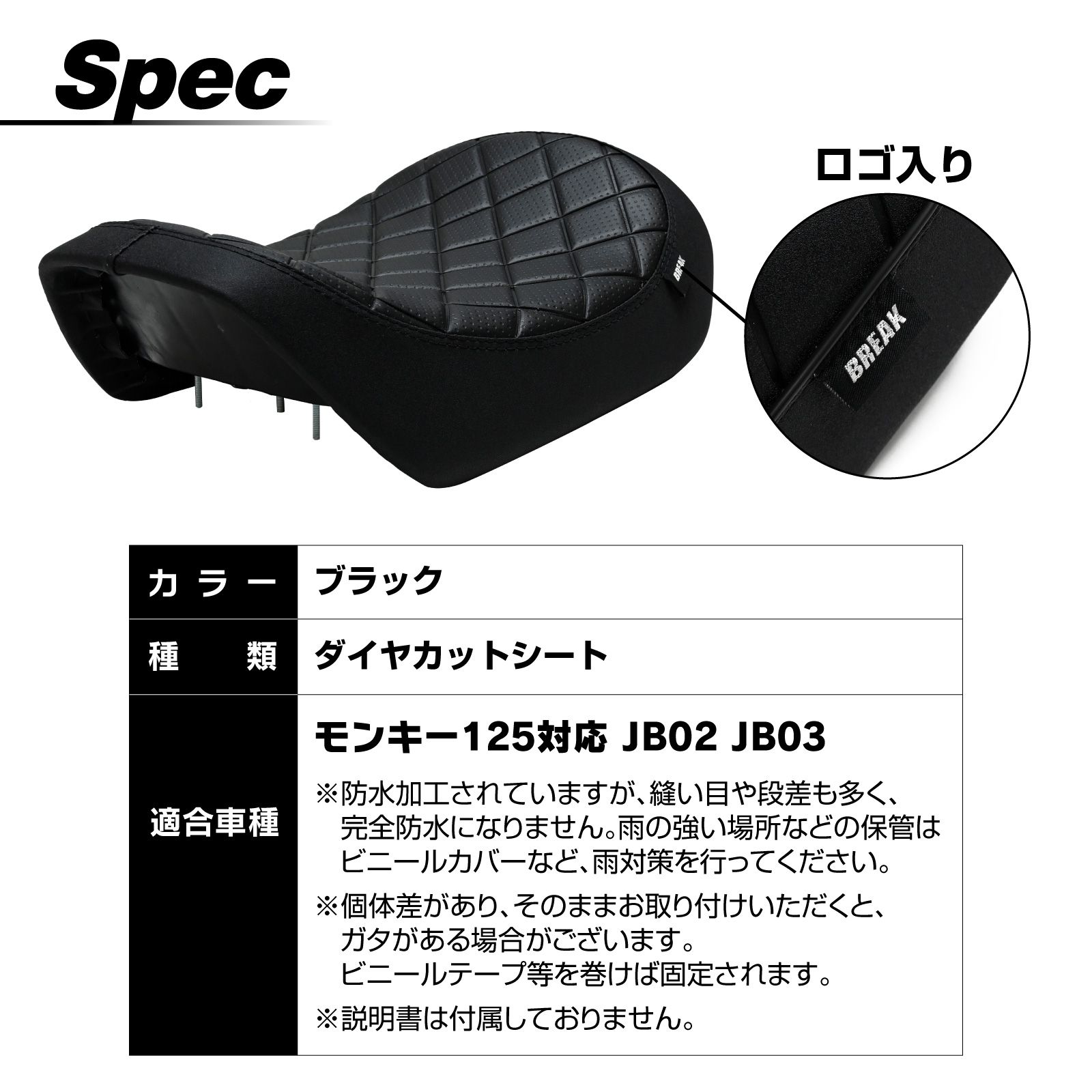 モンキー125対応 JB02 JB03 ダイヤカットシート MONKEY125対応