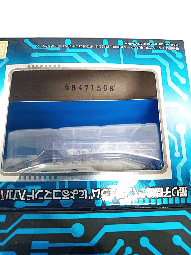 デジタルモンスター