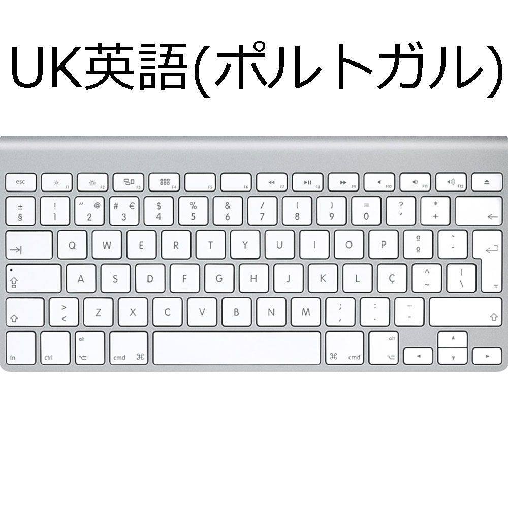 Apple 純正 ワイヤレス キーボード A1314 世界各国Ver. UK英語 欧州 ISO配列 [Portugal]【ポルトガル】