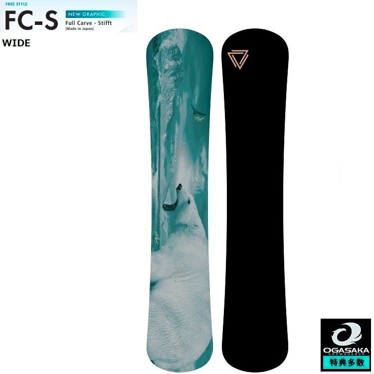 スノーボード OGASAKA FC 160W 22-23 OGASAKA FCW 160 オガサカ FCワイド 160 22-23 OGASAKA FC-W 160cm 22