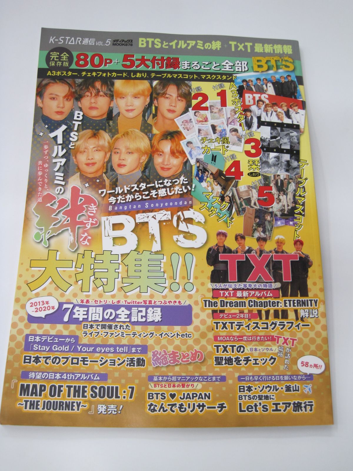 BTS 雑誌の付録 ポスター 防弾少年団 - 韓流