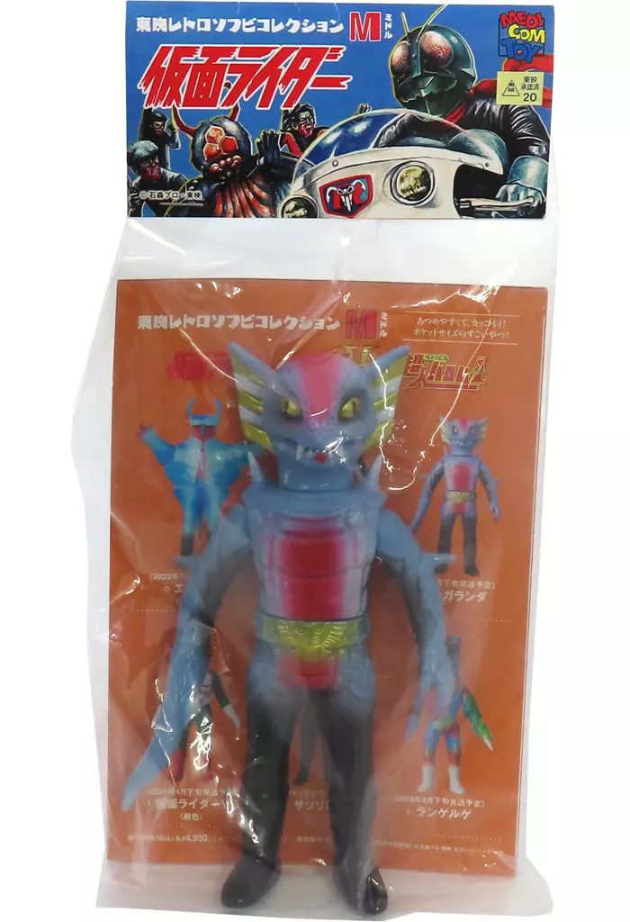 中古】フィギュア ガラガランダ(ミドルサイズ) 「仮面ライダー