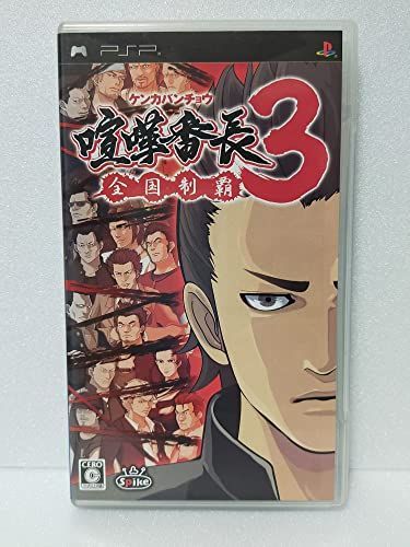生活家電 【】喧嘩番長3 ~全国制覇~ - PSP