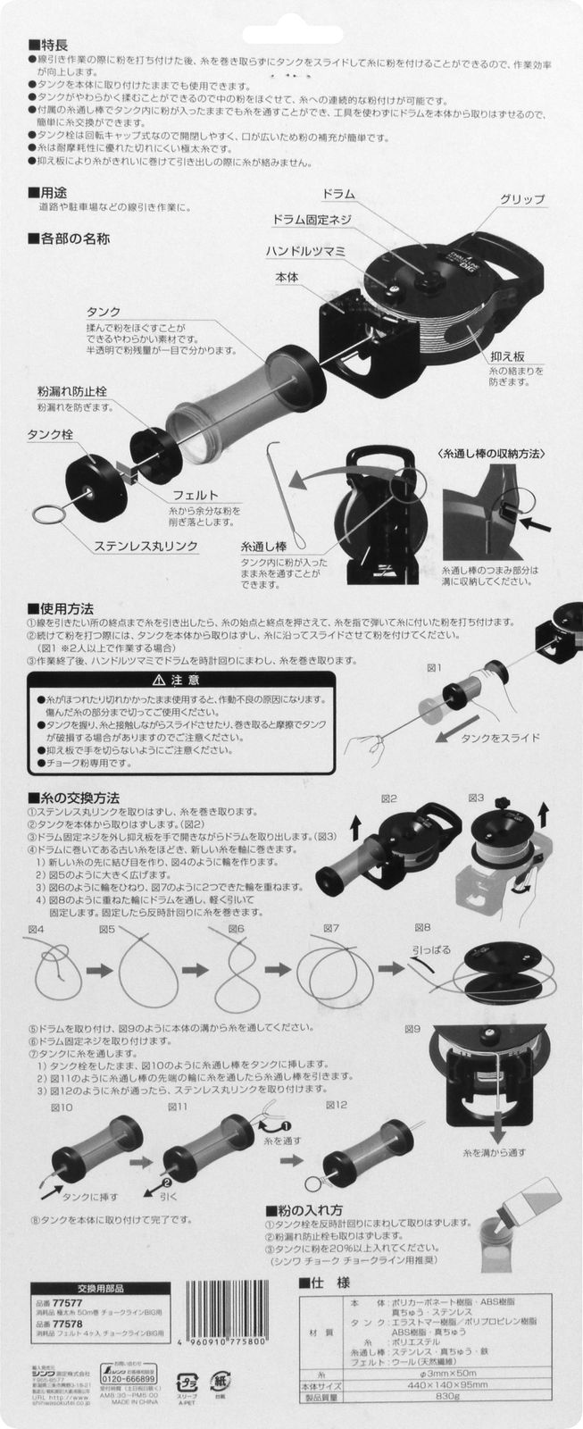 KYB SR4750 Strut-Plus コンプリートコーナーユニットアセンブリ