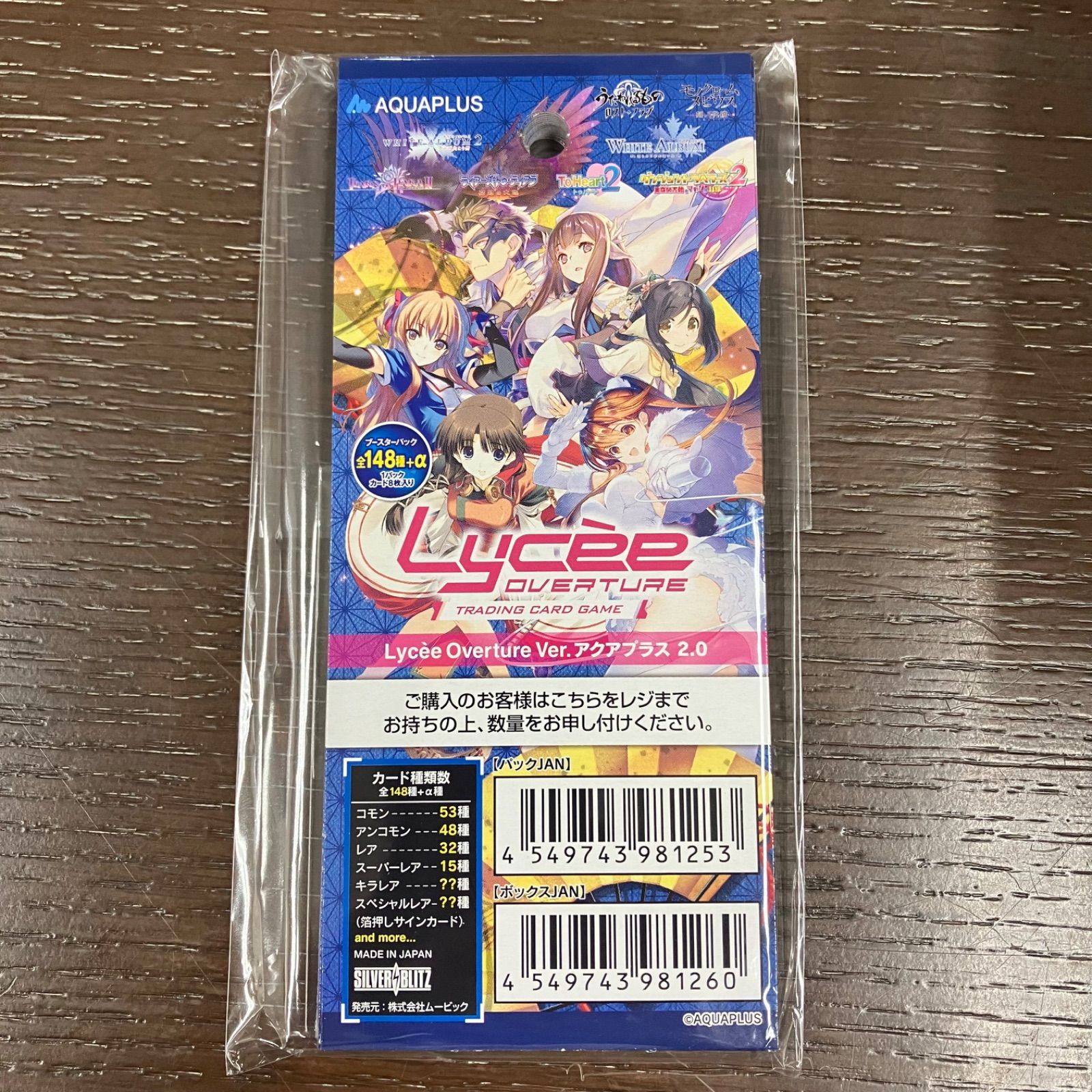 一部予約！】 lycee リセ 薬師見習いの少女 エルルゥ sp サイン アクア 