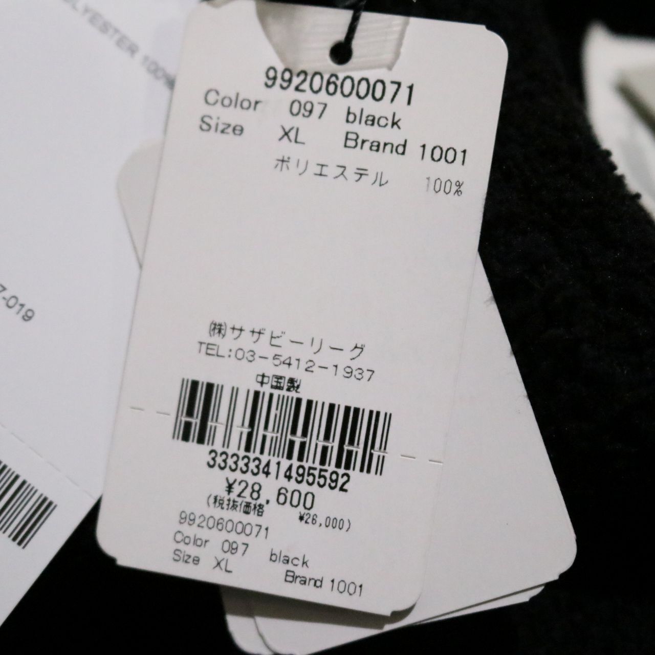新品】F.C.R.B. エフシーアールビー BAREFOOT DREAMS ベアフット