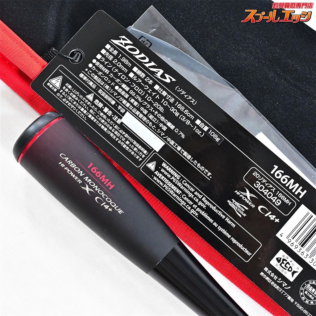 バス ベイトモデル