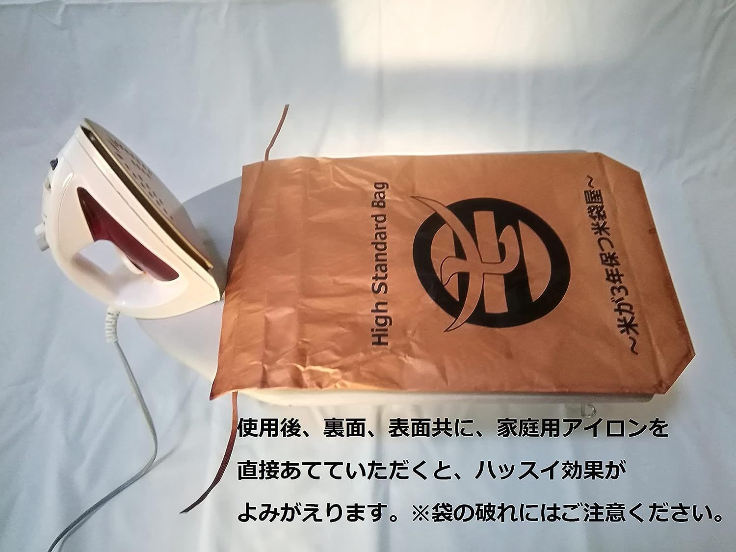 米が3年保つ米袋屋 High Standard Bag 10㎏用×3枚（柿渋ハッスイ米袋