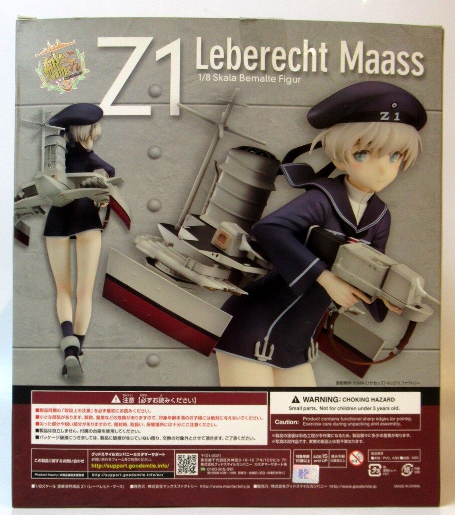 Max Factory 艦隊これくしょん -艦これ- Z1(レーベレヒト