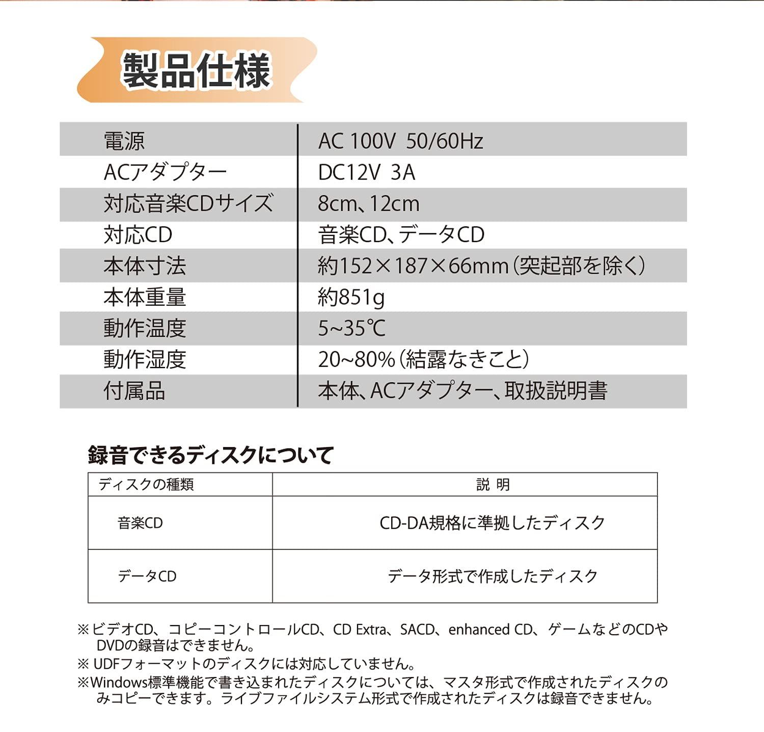 プレーヤー