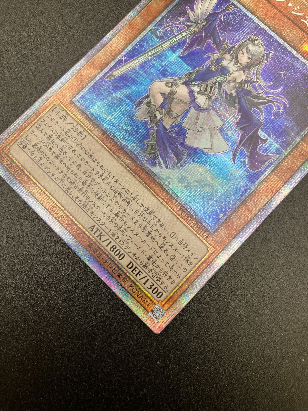 遊戯王 ティアラメンツシェイレーン プリズマ プリシク ティアラメンツ•シェイレーン プリズマティックシークレットレア