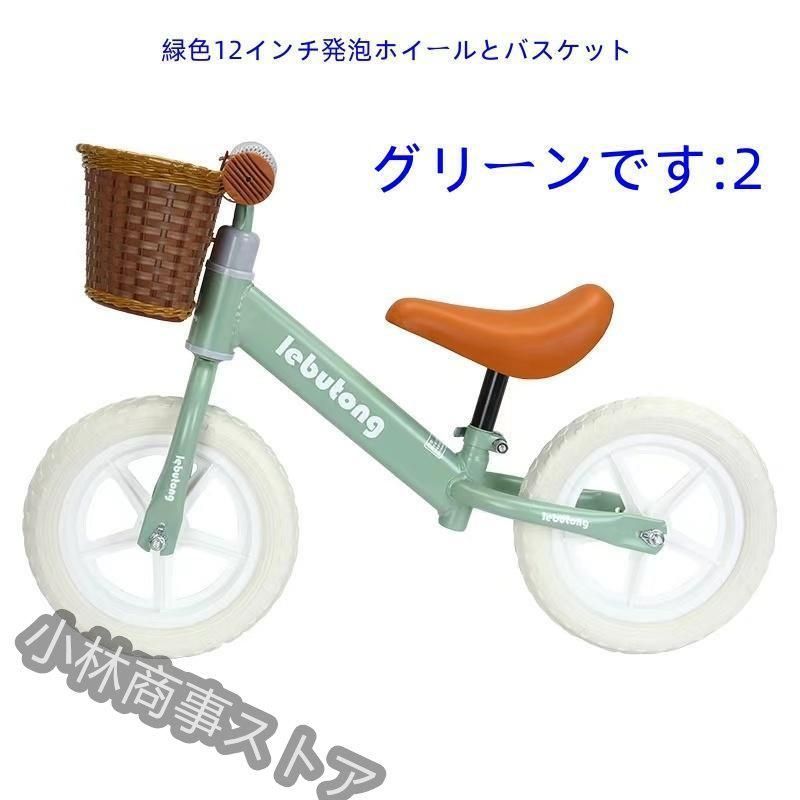 キックバイク バランスバイク