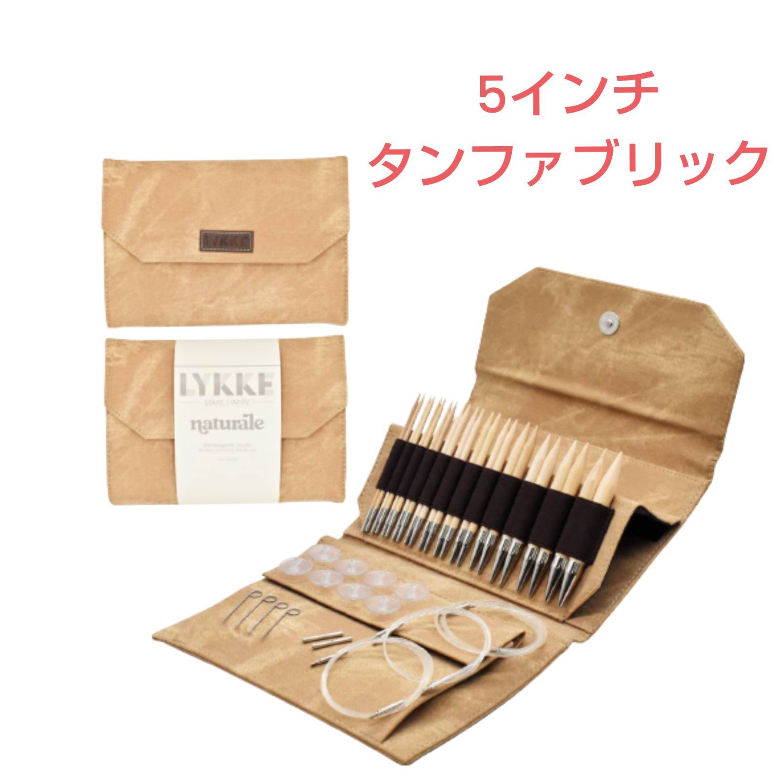 Lykke リッケ naturale 付け替え輪針セット 5インチ 木製 - メルカリ