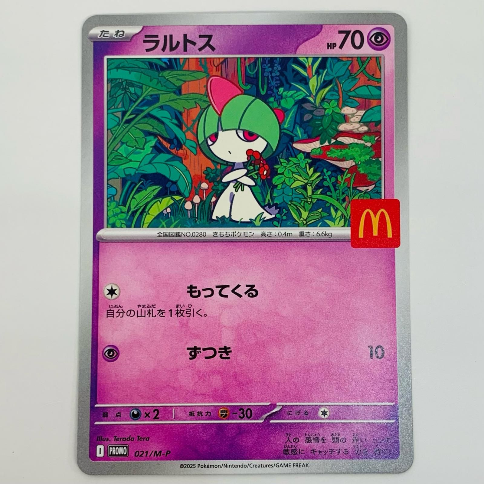 ポケモンカード 2025 プロモパック　3セット +ラルトス 中古 トレーディングカード ラルトス - 021/M-P ポケモンカード