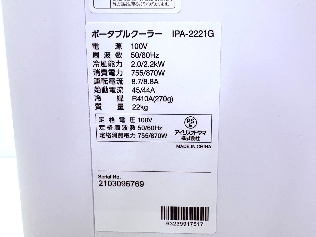 稼働品♪アイリスオーヤマ