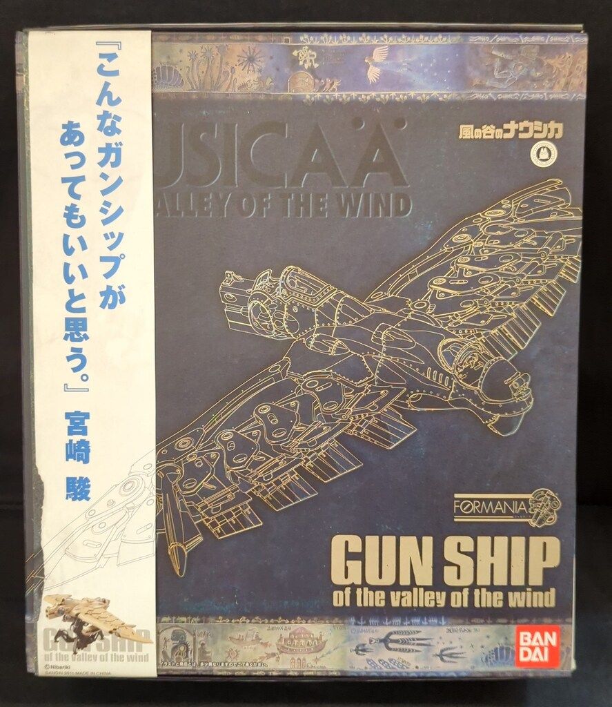 バンダイ FORMANIA 風の谷のナウシカ ガンシップ - メルカリ
