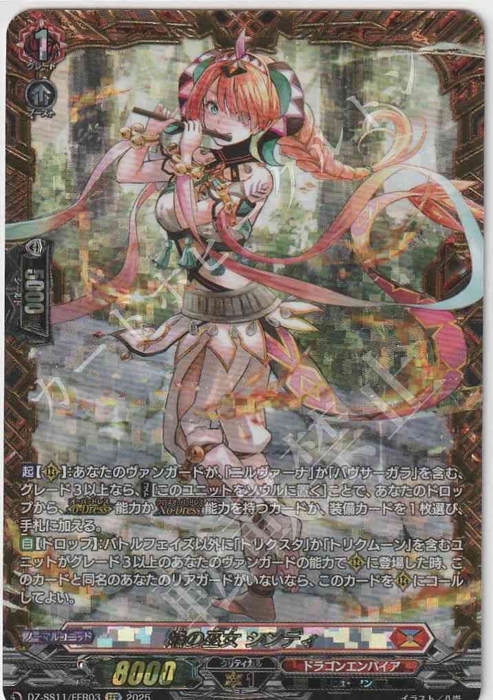 店頭買取品】カードファイト‼︎ヴァンガード,シングルカード,DZ